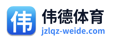 伟德体育 Logo